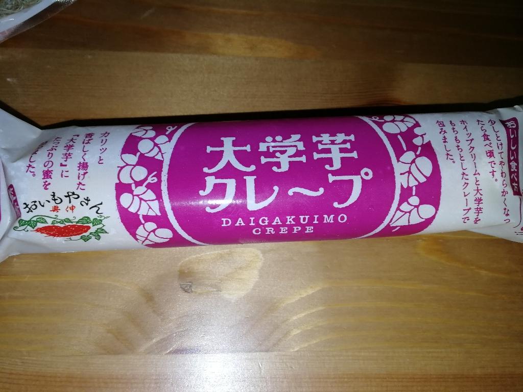 「ロンガ・フーズ 大学芋クレープ」の商品情報