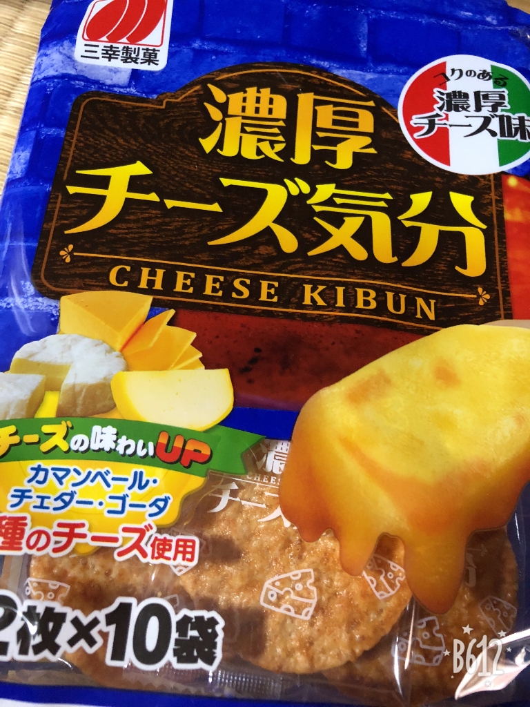 【中評価】三幸製菓 濃厚チーズ気分 袋2枚×10の口コミ・評価・商品情報【もぐナビ】