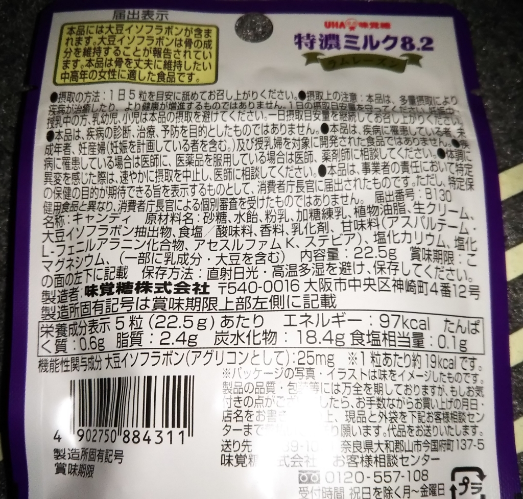 特濃ミルク8.2 髙橋海人 即購入可能‼️ エルデンリング icqn.de