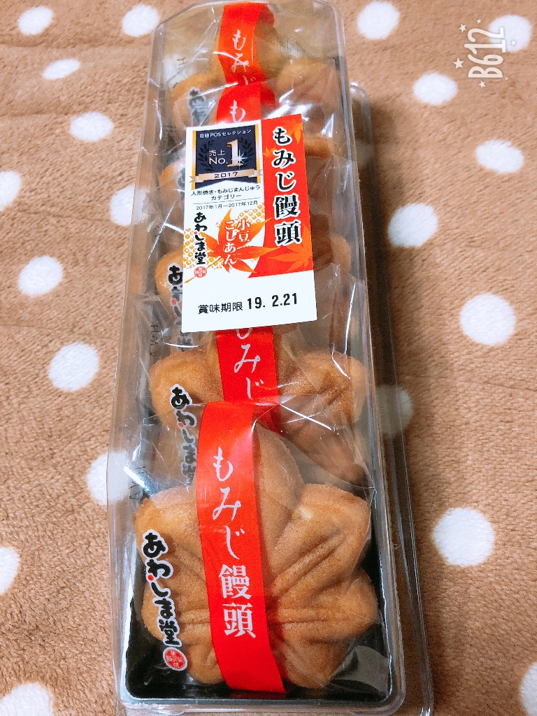 【中評価】あわしま堂 もみじ饅頭 小豆こしあんのクチコミ一覧【もぐナビ】