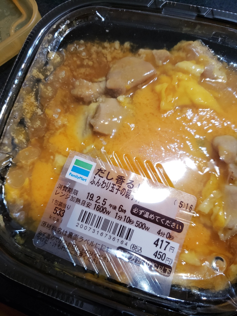 お出汁香るふんわり玉子の親子丼