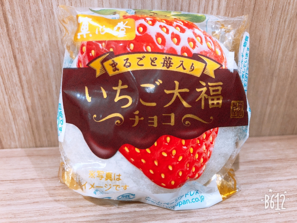 【中評価】菓心堂 いちご大福チョコのクチコミ・評価・カロリー情報【もぐナビ】