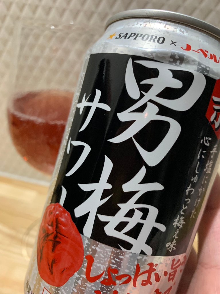 ➂一番搾り・プレモル・サッポロ生ビール・男梅サワー・氷結