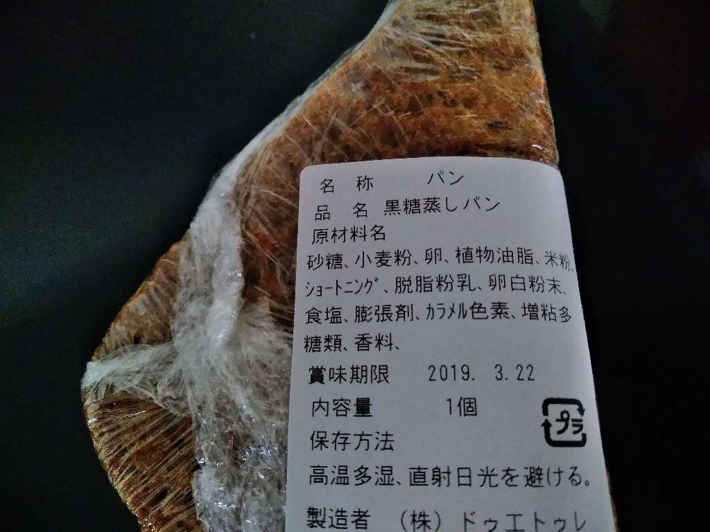 「ドゥエトゥレ 黒糖蒸しパン」の商品情報