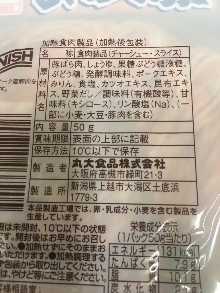 中評価 丸大食品 丸大屋のこだわり 黒叉焼 50gのクチコミ 評価 値段 価格情報 もぐナビ 中評価 丸大食品 丸大屋のこだわり 黒叉焼 50gのクチコミ 評価 値段 価格情報 もぐナビ