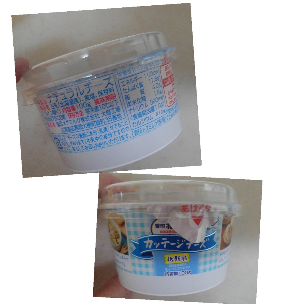【高評価】雪印メグミルク 北海道100 カッテージチーズ カップ200gのクチコミ・評価・カロリー・値段・価格情報【もぐナビ】