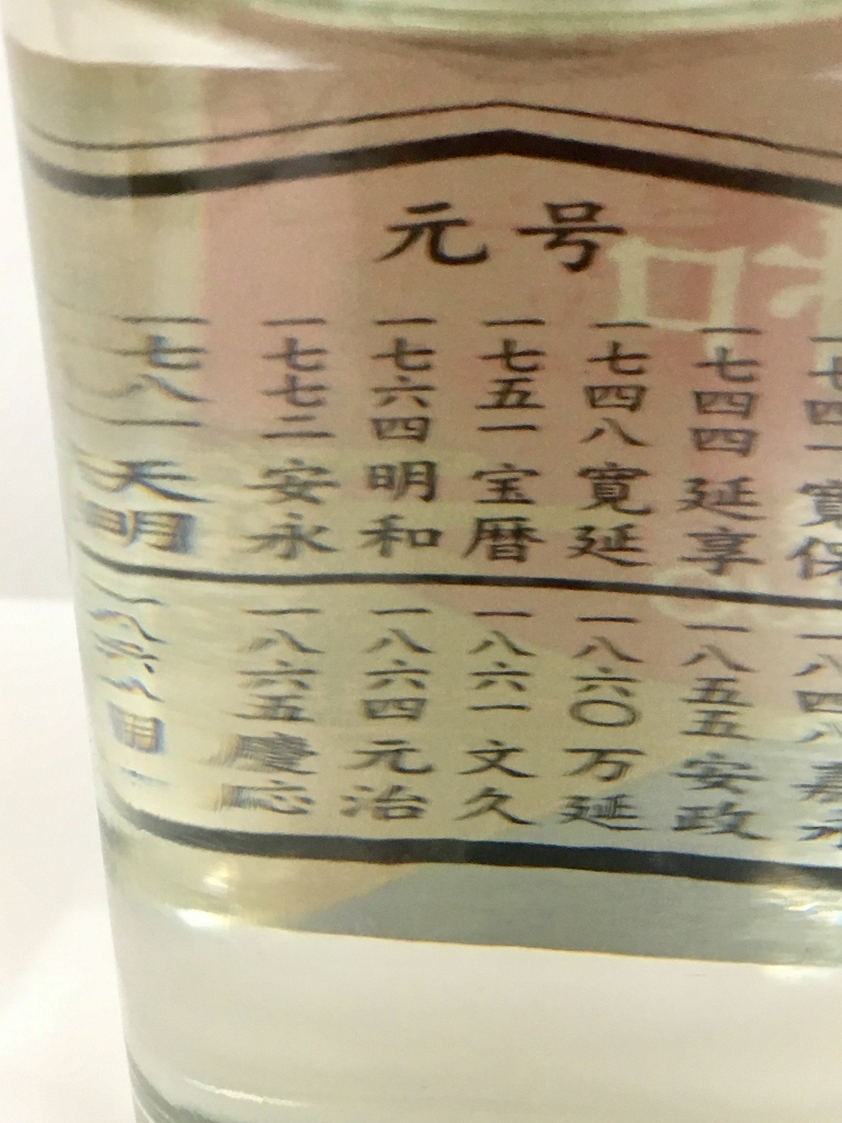 「ワンカップミニ 大吟醸」の商品情報