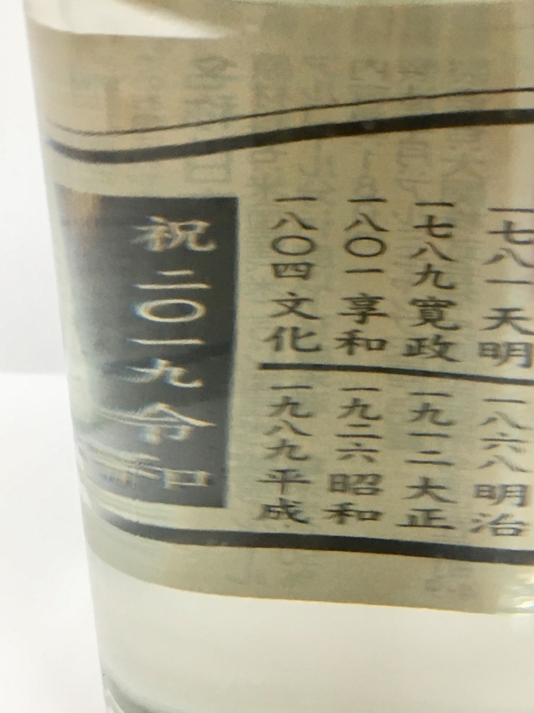 「ワンカップ 大吟醸」の商品情報