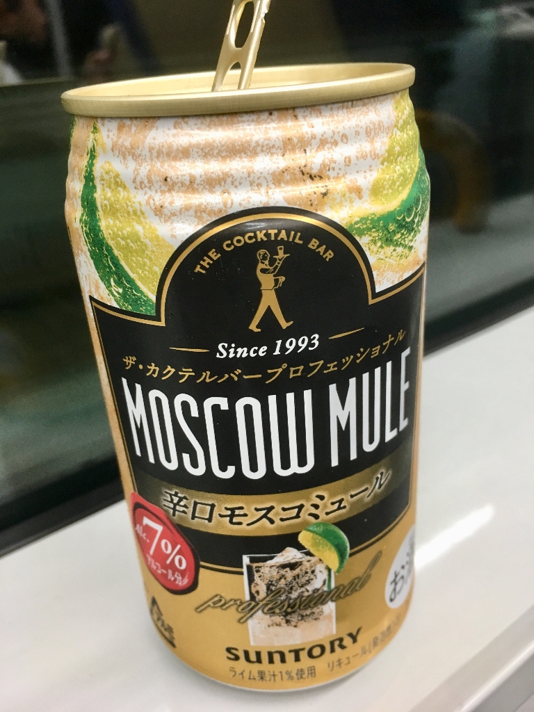 「ザ・カクテルバー プロフェッショナル モスコミュール」の商品情報