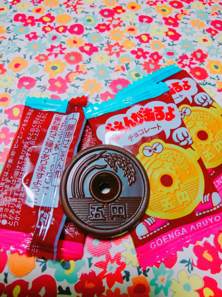 「ごえんがあるよチョコレート」の商品情報
