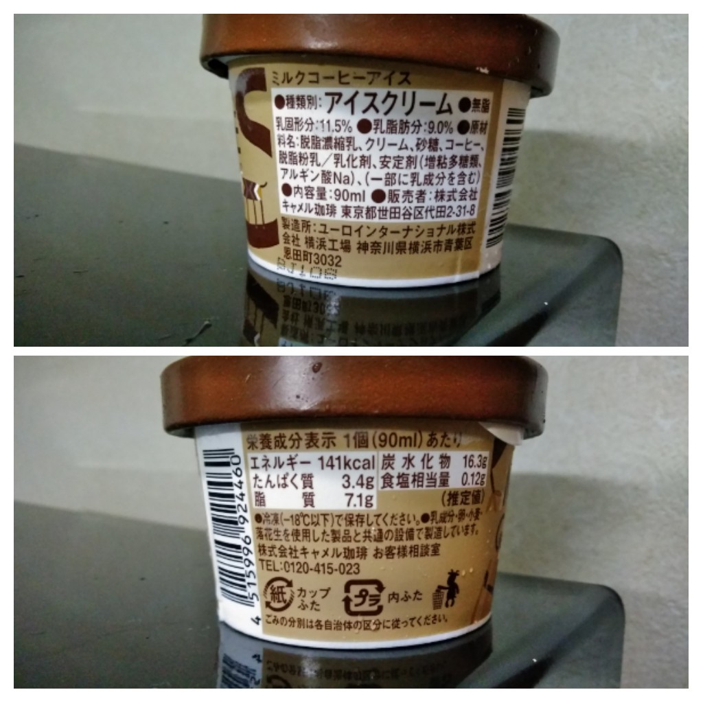 中評価 カルディ カルディーコーヒーアイスのクチコミ一覧 もぐナビ 中評価 カルディ カルディーコーヒーアイスのクチコミ一覧 もぐナビ