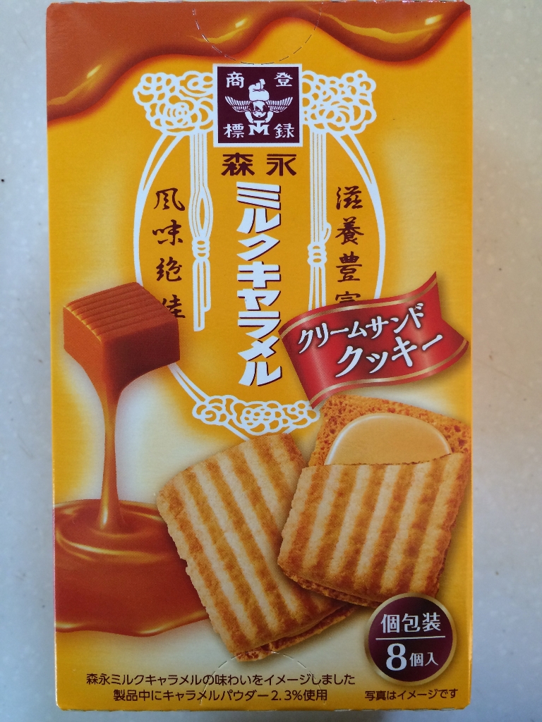 【中評価】「ミルクキャラメルクリームサンドクッキー - 森永製菓 ミルクキャラメルクリームサンドクッキー」のクチコミ・評価 - SANAさん