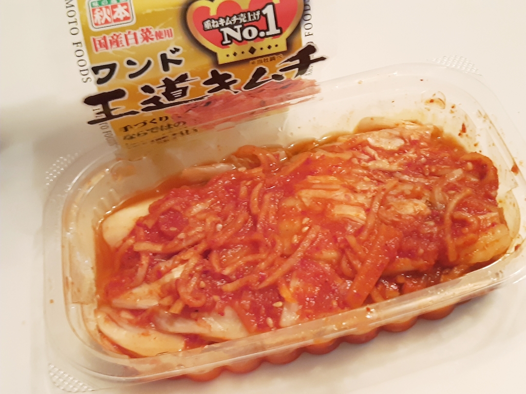 「王道キムチ」の商品情報