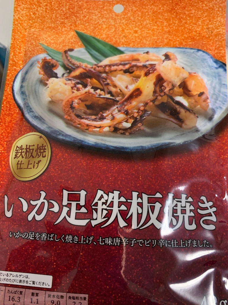 いか足鉄板焼き