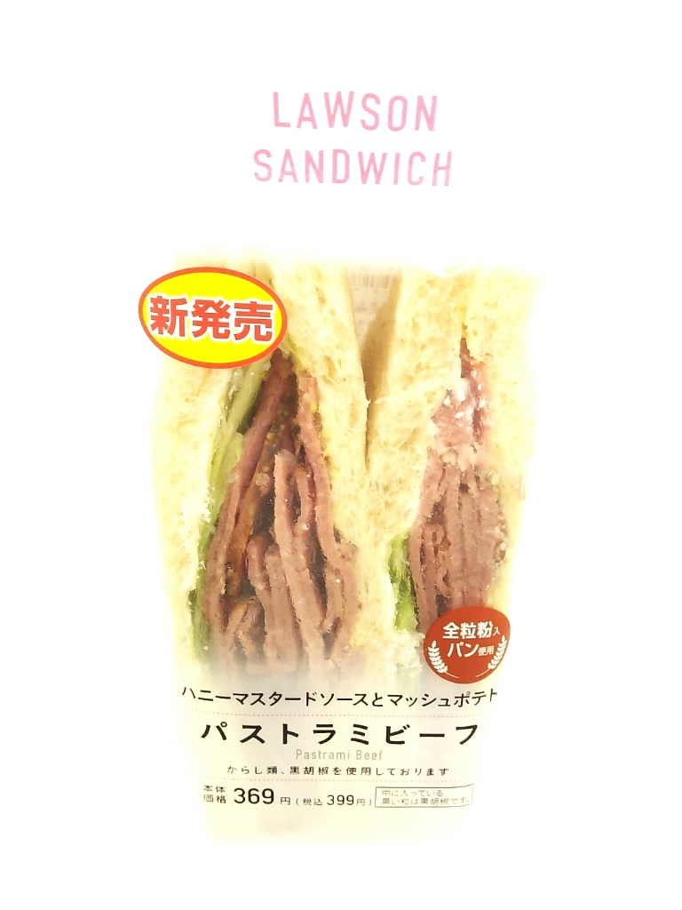パストサラミパン
