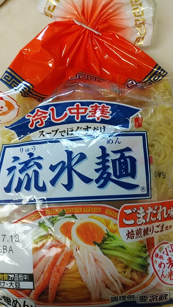 【高評価】シマダヤ 流水麺 冷し中華 ごまだれ味の感想・クチコミ・商品情報【もぐナビ】