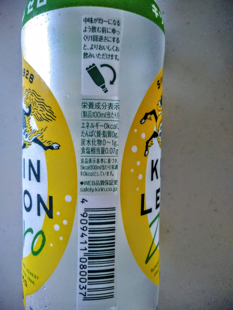 高評価 Kirin キリンレモン ゼロ ミッキーマウスデザインパッケージ ペット500ml 製造終了 のクチコミ 評価 値段 価格情報 もぐナビ