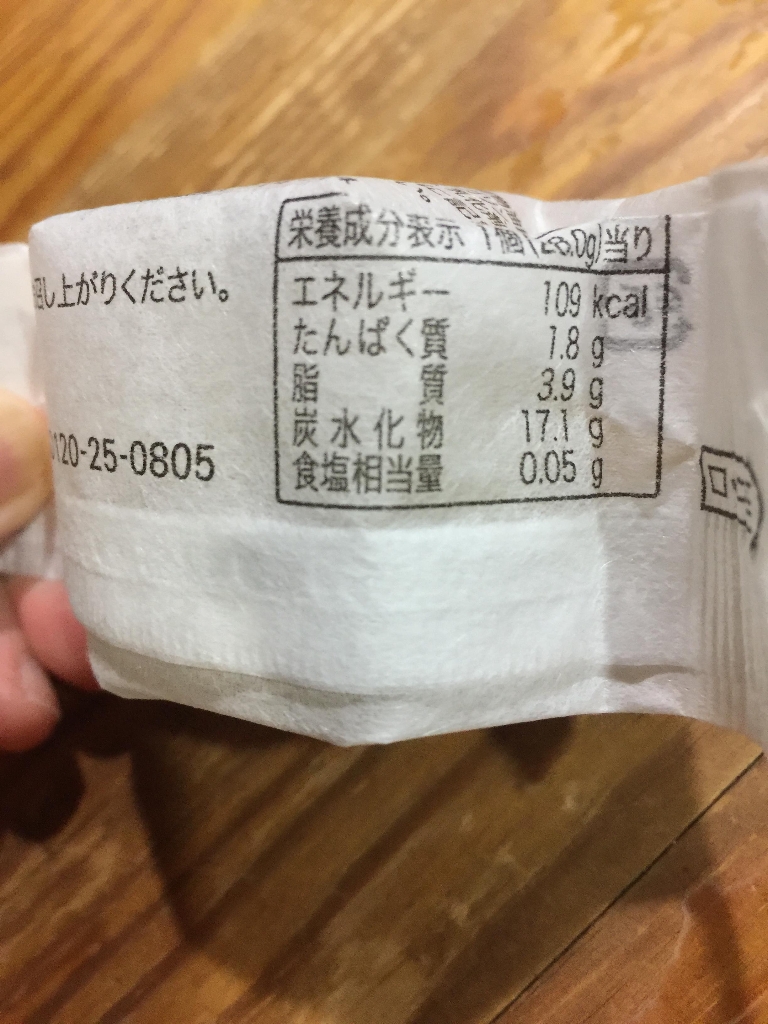 「銀座たまや 東京たまご ごまたまご」の商品情報