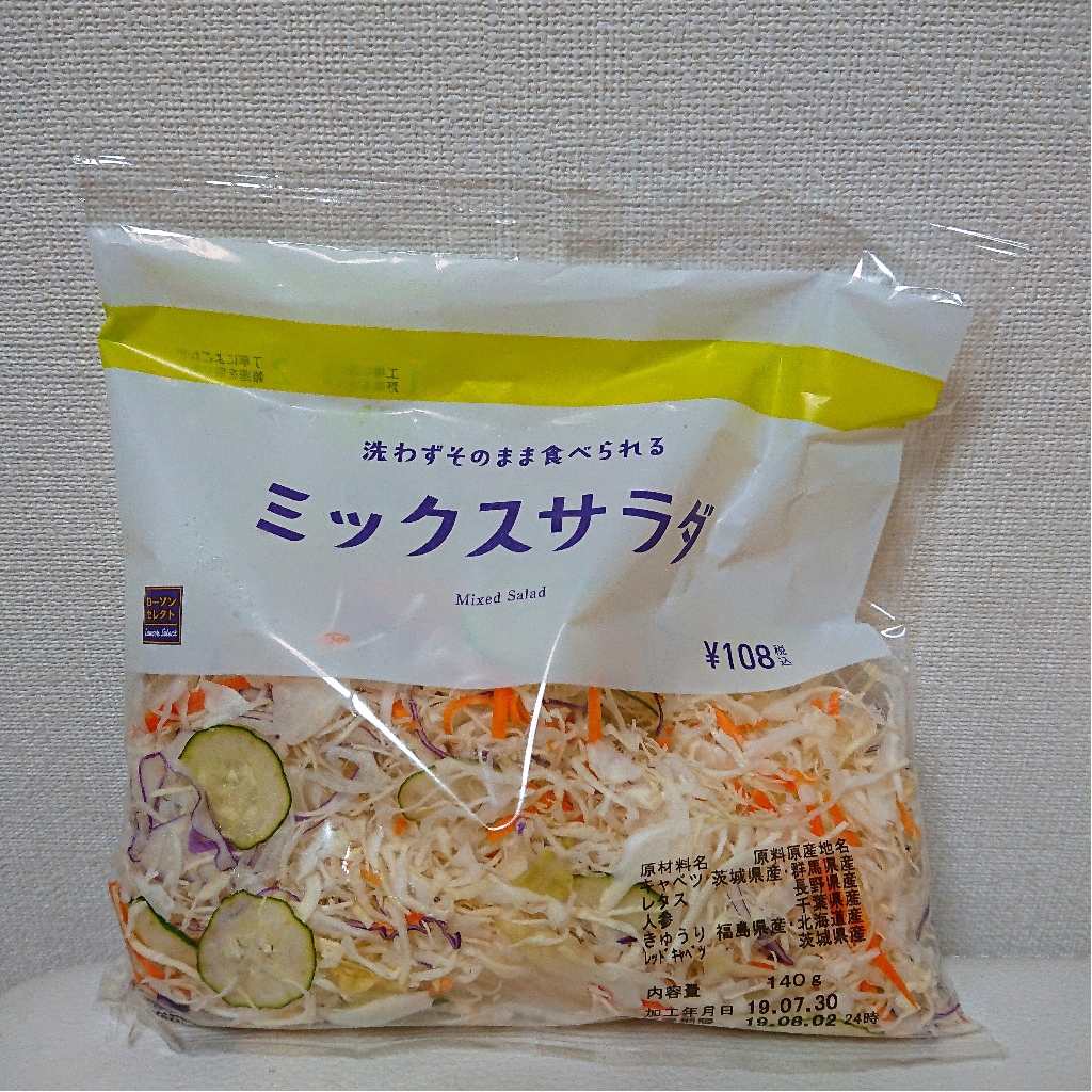中評価 ローソン セレクト ミックスサラダ ローソン のクチコミ 評価 値段 価格情報 もぐナビ 中評価 ローソン セレクト ミックスサラダ ローソン のクチコミ 評価 値段 価格情報 もぐナビ