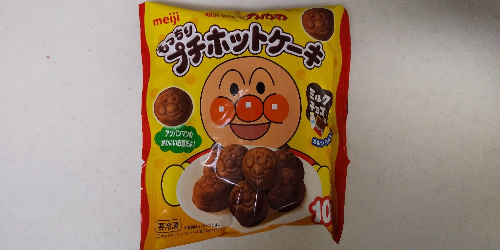 高評価 明治 それいけ アンパンマン もっちりプチホットケーキ ミルクチョコ味のクチコミ 評価 商品情報 もぐナビ