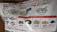 「相模屋 おだしで食べる豆乳たっぷりおぼろやっこ 西日本向け 袋300g」のクチコミ画像 by レビュアーさん