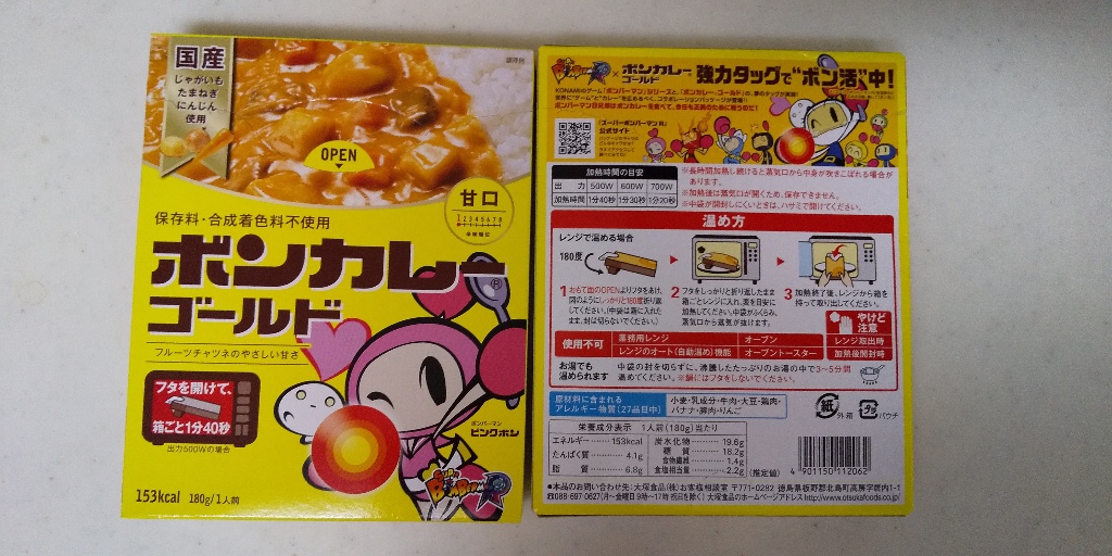 大塚食品 元祖ボンカレー 200g×30個入×(2ケース)｜ 食品 カレールー