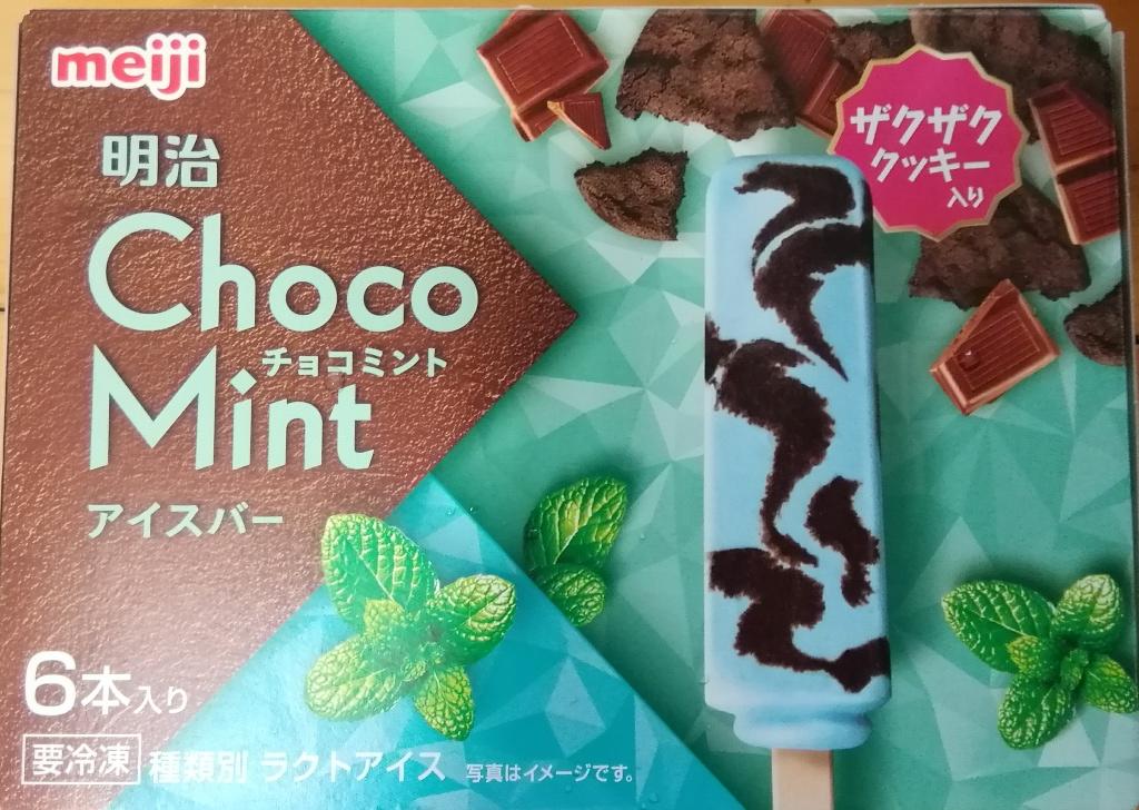 「明治 チョコミントアイスバー」の商品情報