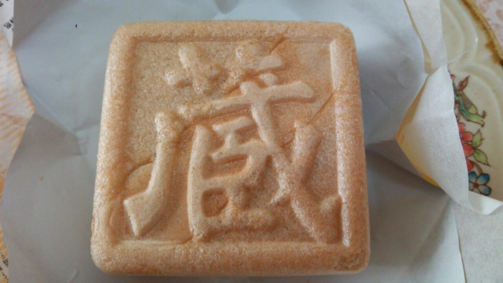 「くらづくり本舗 福蔵」の商品情報