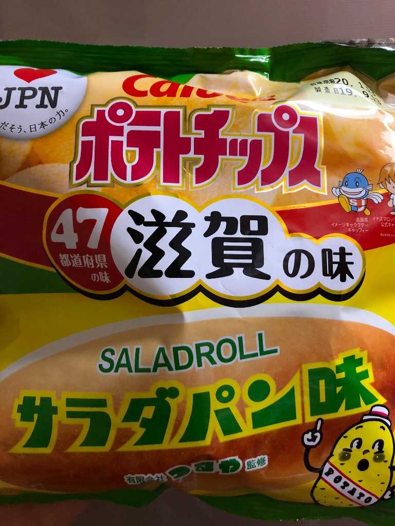 Images Of カルビーポテト 企業 Japaneseclass Jp Images Of カルビーポテト 企業 Japaneseclass Jp