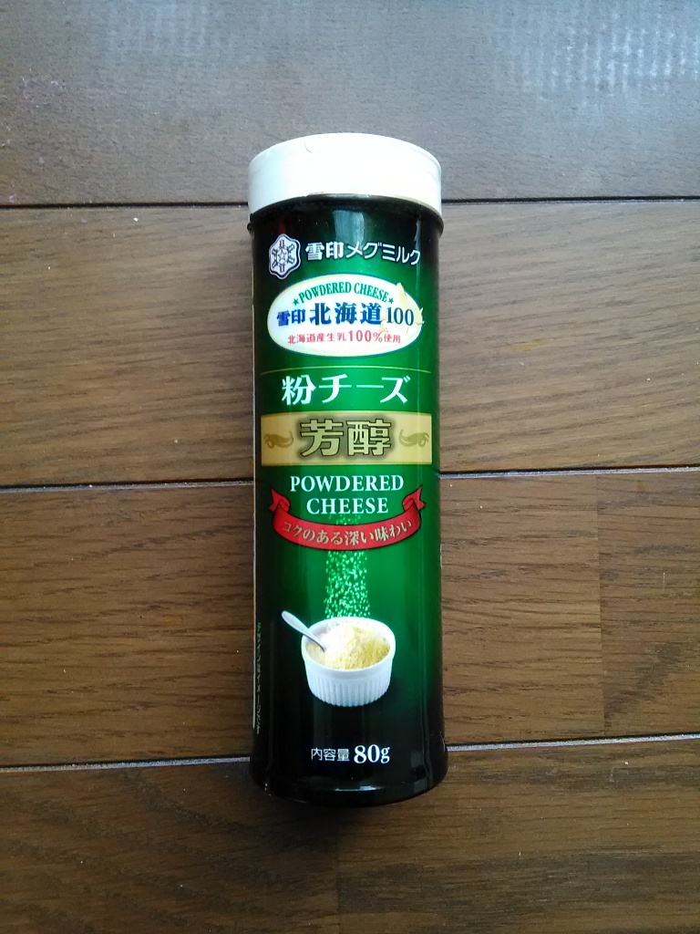 【高評価】雪印メグミルク 北海道100 粉チーズ 芳醇の感想・クチコミ・値段・価格情報【もぐナビ】
