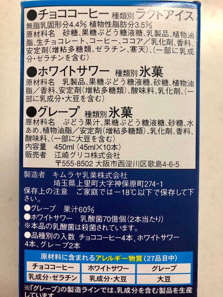 高評価 グリコ パピコ 箱45ml 10 江崎グリコ 発売日 14 3 17 製造終了 のクチコミ 評価 値段 価格情報 もぐナビ 高評価 グリコ パピコ 箱45ml 10 江崎グリコ 発売日 14 3 17 製造終了 のクチコミ 評価 値段 価格情報 もぐナビ
