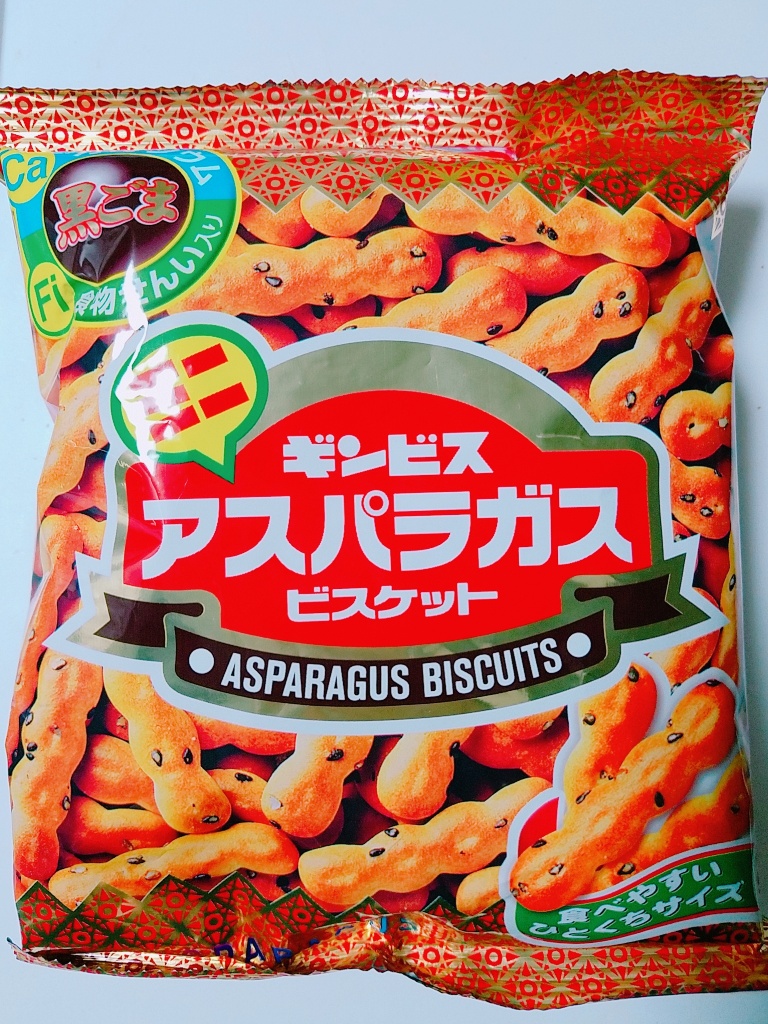 アスパラガスビスケット