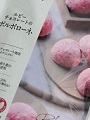 「成城石井 desica ルビーチョコレートのポルボローネ 袋90g」のクチコミ画像 by レビュアーさん