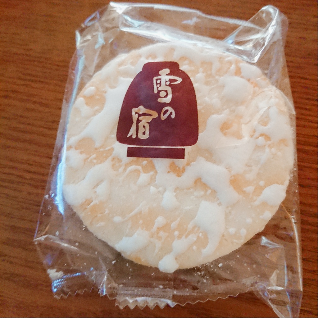 「雪の宿 サラダ」の商品情報