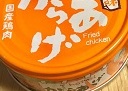「ホテイ からあげ てりマヨ味 缶60g」のクチコミ画像 by レビュアーさん