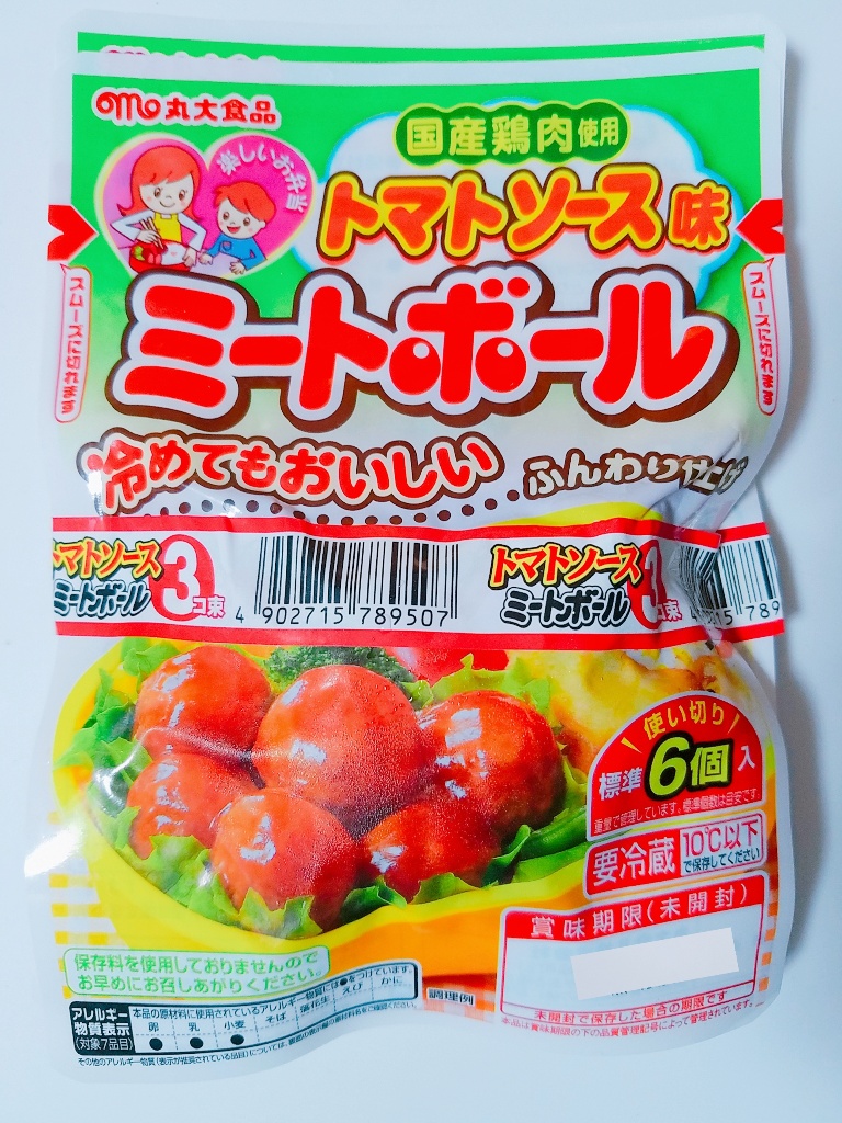 「楽しいお弁当ミートボール トマトソース味」の商品情報