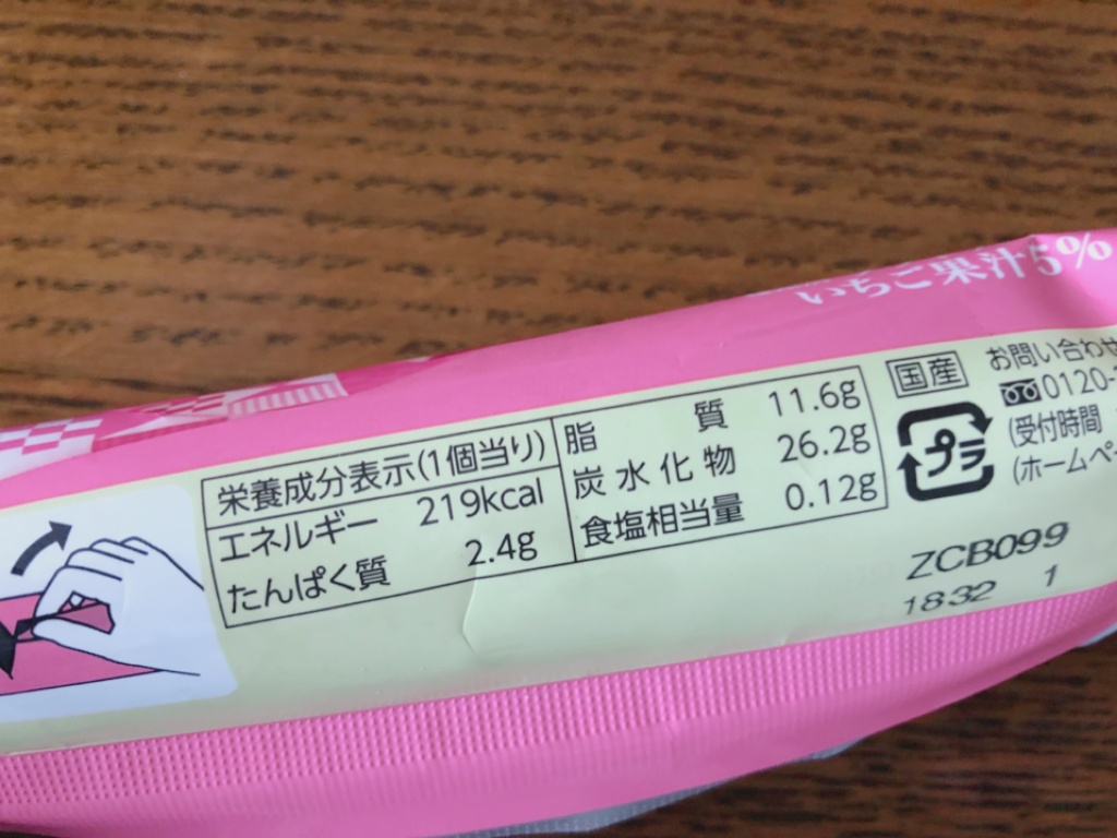 【中評価】ロッテ ガーナ チョコ＆クッキーサンド 恋味いちご ...
