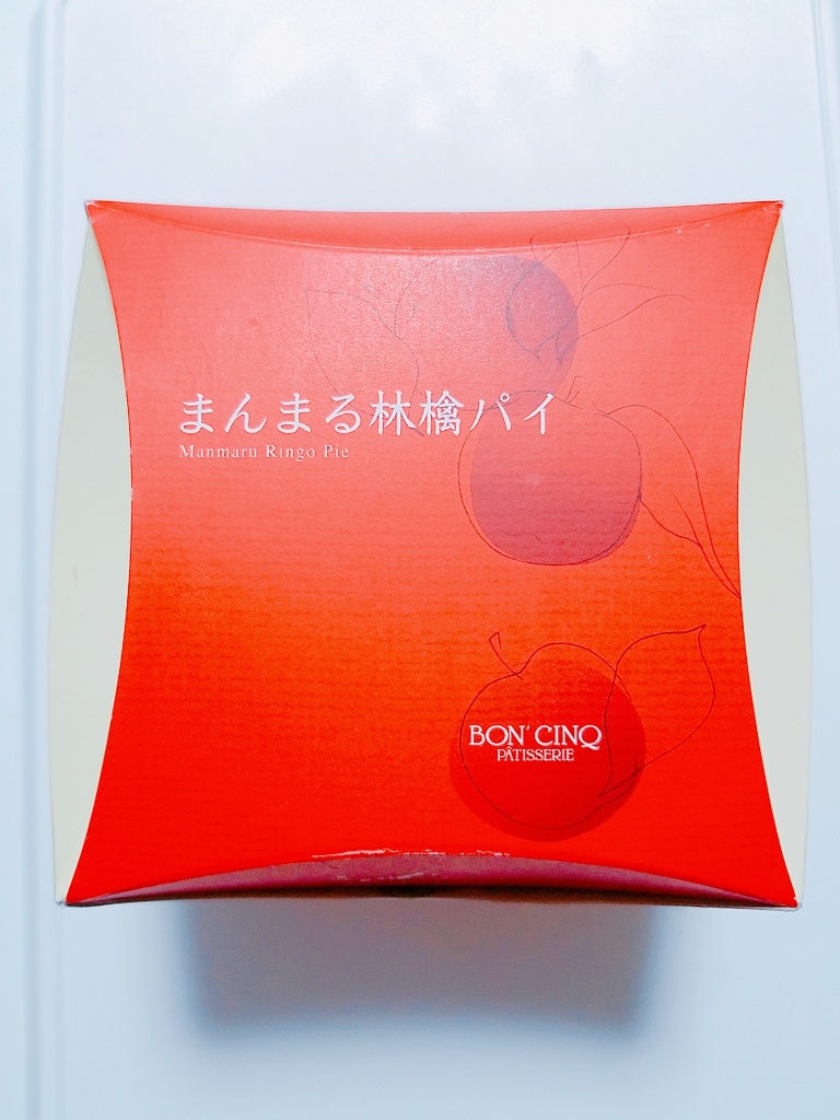 「石村萬盛堂 ボンサンク まんまる林檎パイ」の商品情報