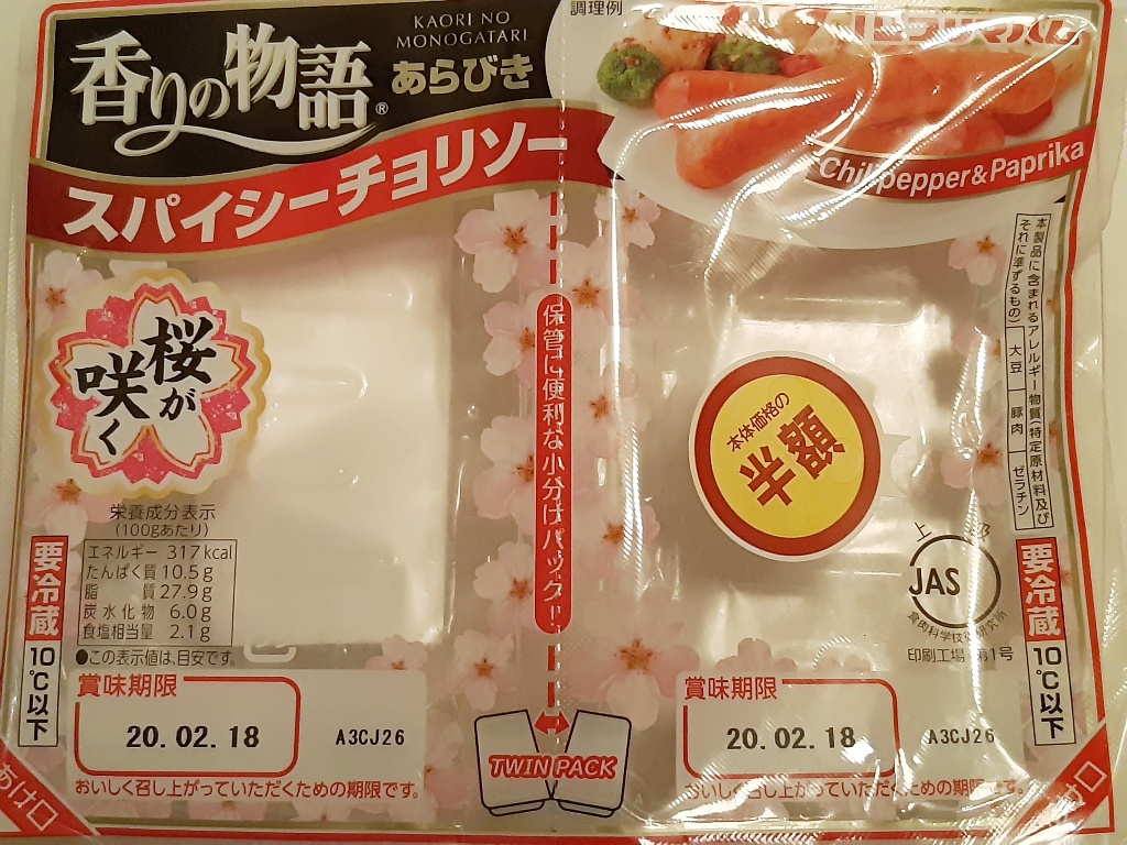 「MAA しばらく不在」さんの「香りの物語 スパイシーチョリソー」についてのクチコミ・評価