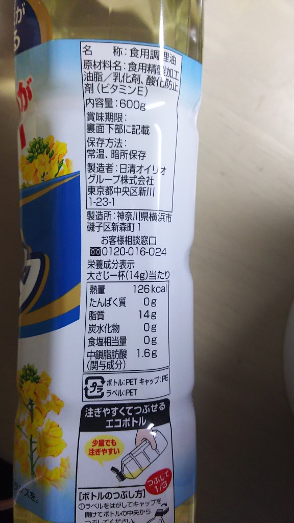 「ヘルシーリセッタ」の商品情報