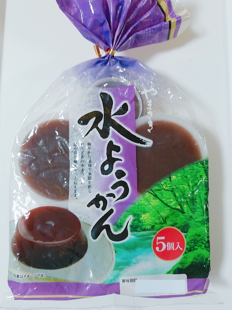 水ようかん