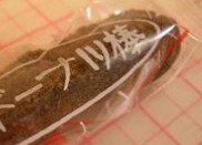 「フジバンビ 黒糖ドーナツ棒 箱16本」のクチコミ画像 by レビュアーさん
