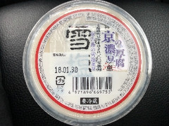 「ローソン セレクト おぼろ豆腐 袋220g」のクチコミ画像 by レビュアーさん