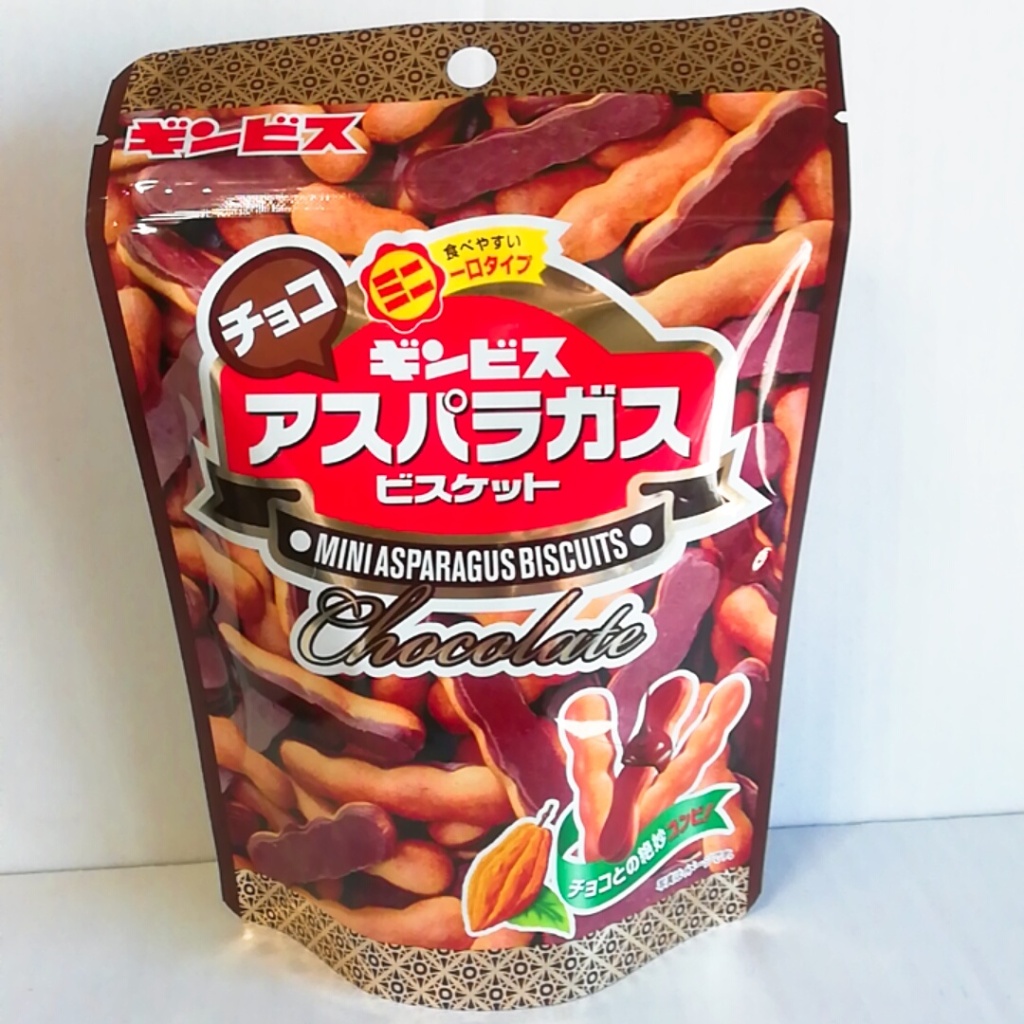 【高評価】ギンビス ミニアスパラガスチョコの口コミ・評価・商品情報【もぐナビ】