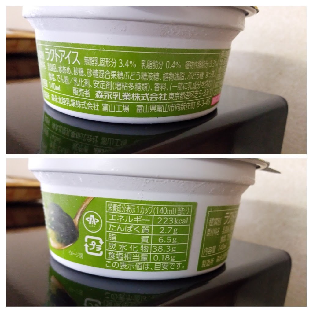 【中評価】森永 蜜と雪 抹茶 カップ150ml[森永乳業][49410181][発売日2018/6/4](製造終了