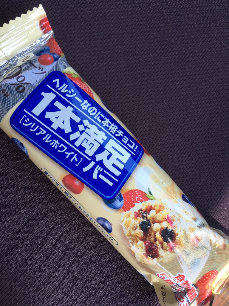 「1本満足バー シリアルホワイト」の商品情報