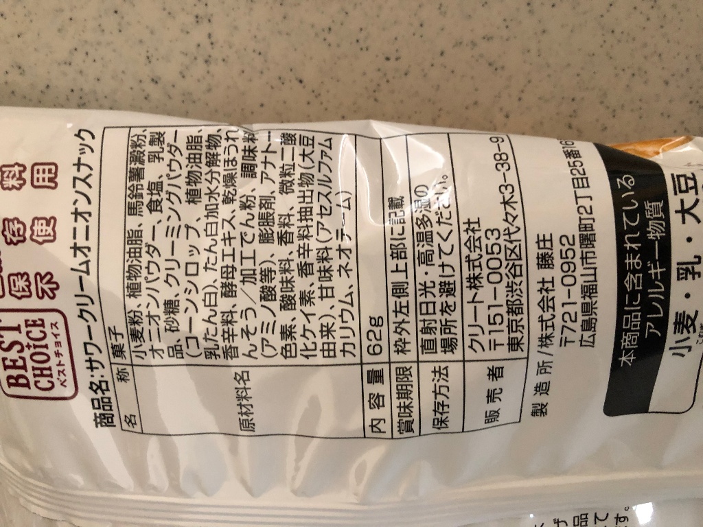 「クリート BEST CHOICE サワークリーム オニオンスナック」のクチコミ