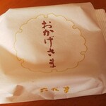 「六花亭 おかげさま」のクチコミ画像 by モーパパさん