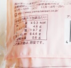 「ヤマザキ アップルコブラー 袋1個」のクチコミ画像 by レビュアーさん