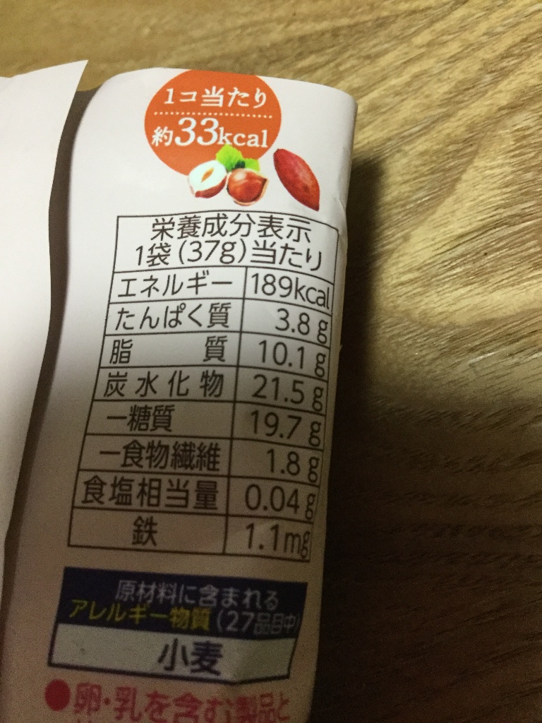 「マクロビ派ビスケット カカオナッツ」の商品情報